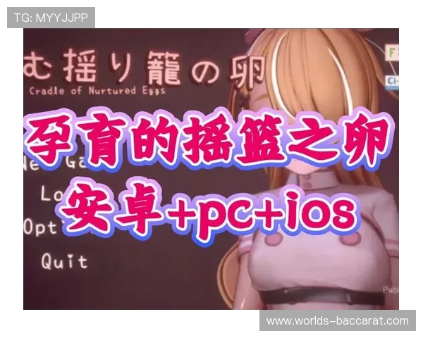 《孕育的摇篮之卵游戏资源安装详尽教程与操作指南》